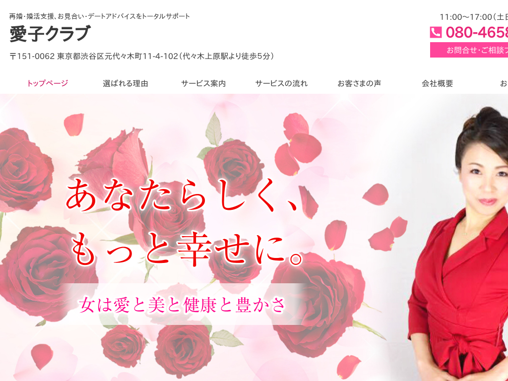 �č��E�����x���A���������E�f�[�g�A�h�o�C�X���g�[�^���T�|�[�g