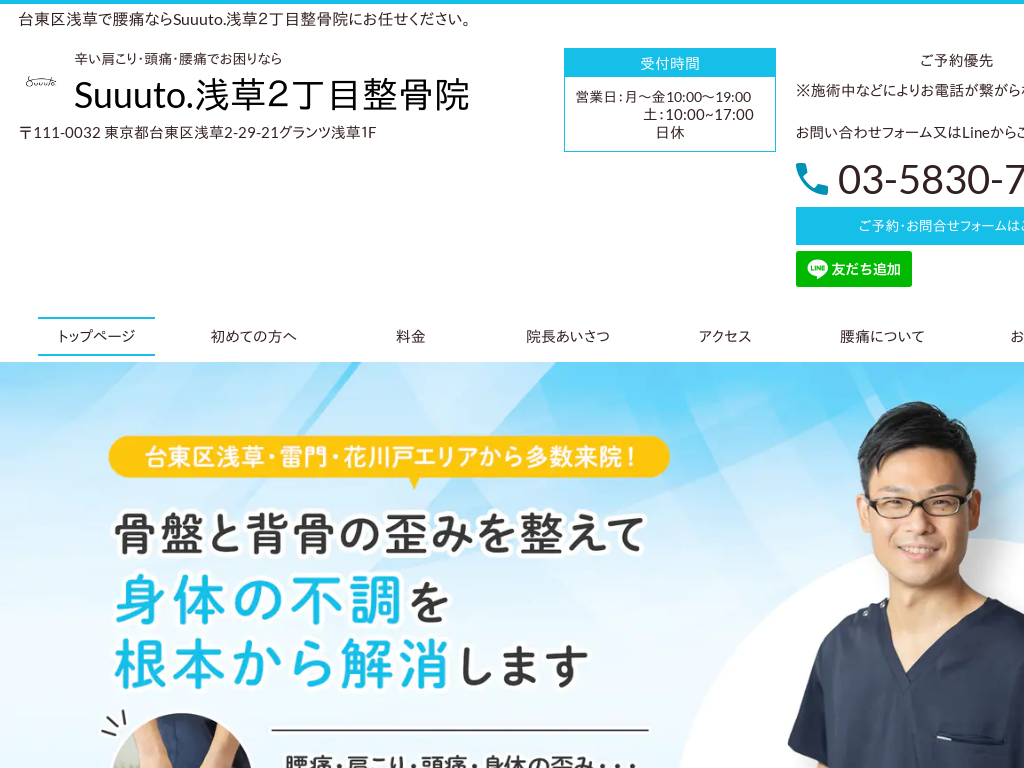 �����s�䓌��󑐁A�󑐉w�̐����E���Ւ����Ȃ�Suuuto ��2���ڐ����@