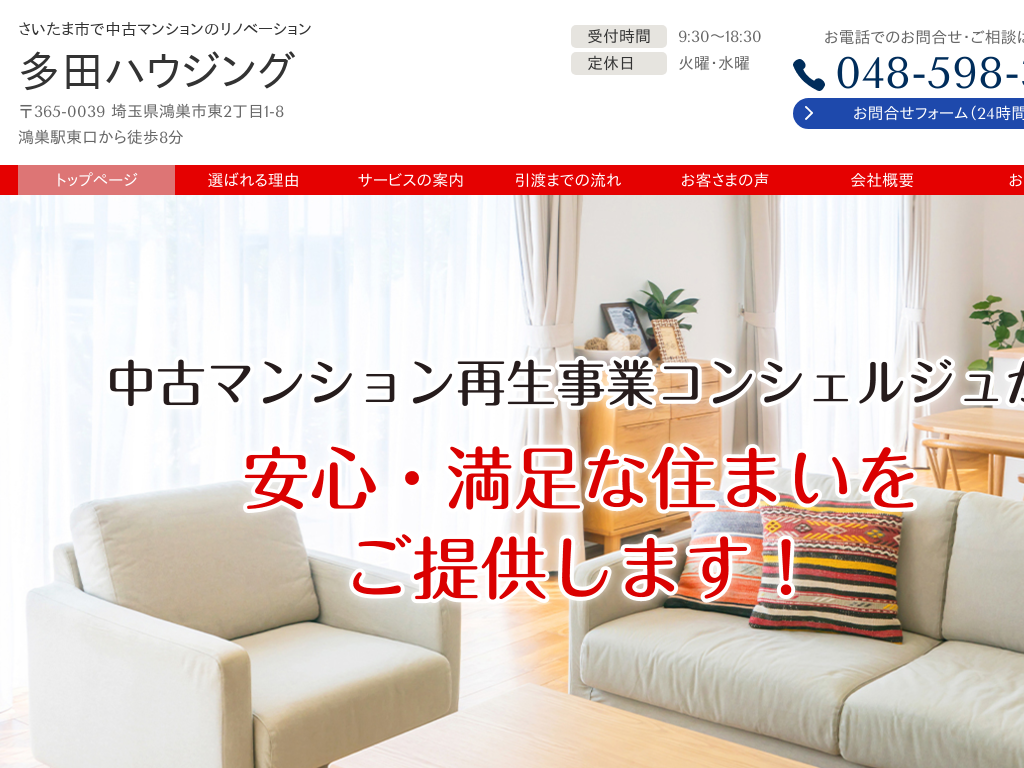 ��ʌ��������܎s�̒��Ã}���V�����̃��m�x�[�V���� ���c�n�E�W���O