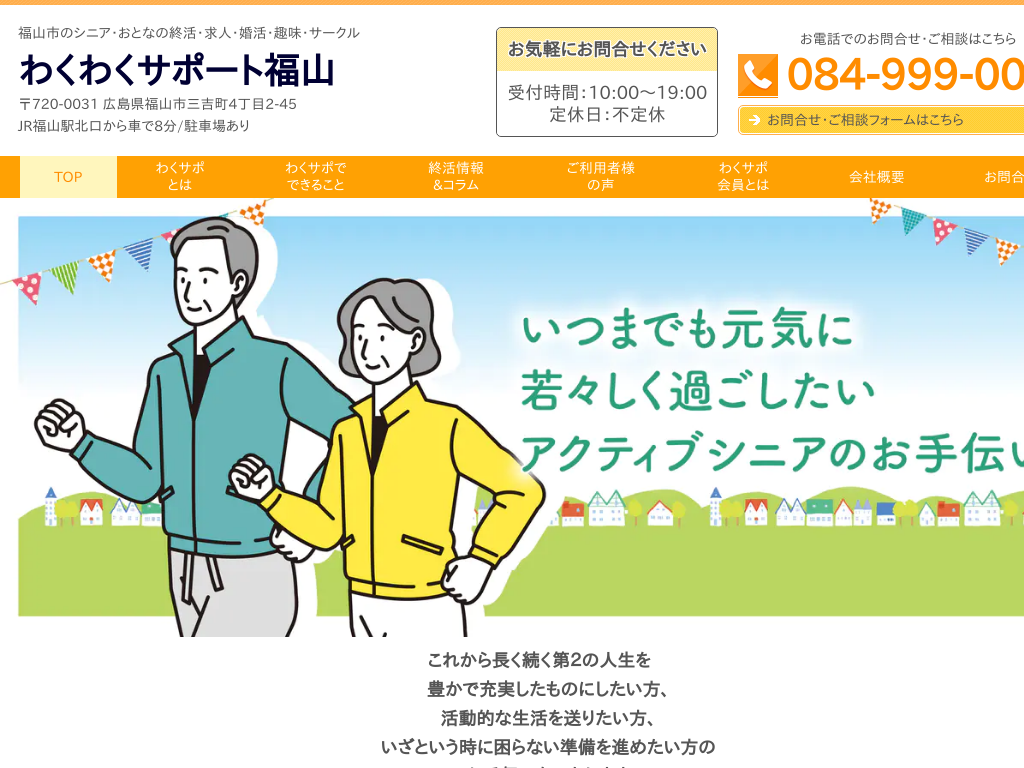 �L�������R�s�̏I���E���l�E�����E��E�T�[�N�� �킭�킭�T�|�[�g���R