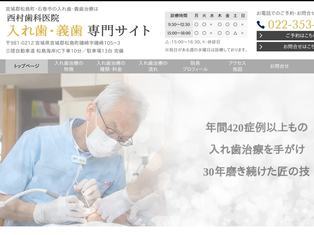 �{�錧�{��S�������E�Ί��s�̐������Ȉ�@�u���ꎕ�E�`���v���T�C�g