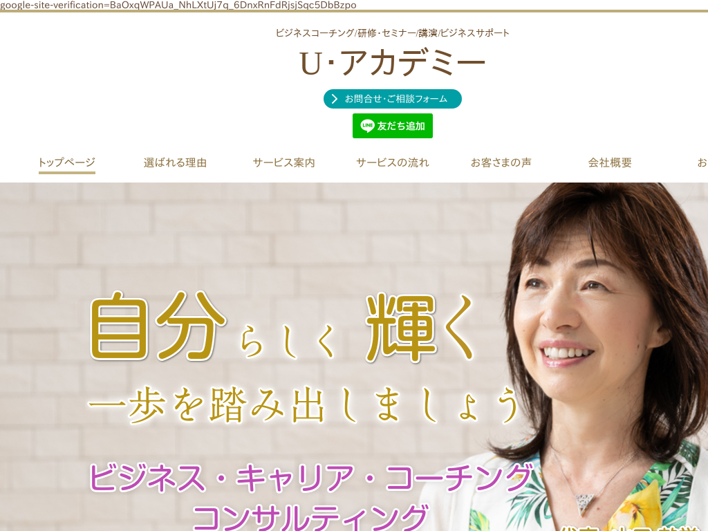 NLP�E�L�����A�E�r�W�l�X�R�[�`���O�@U�E�A�J�f�~�[