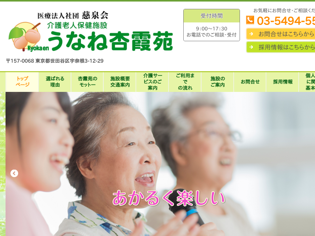 �����s���c�J�搢�c�J��̘V�l�z�[���@���V�l�ی��{�݂��Ȃˈǉ���