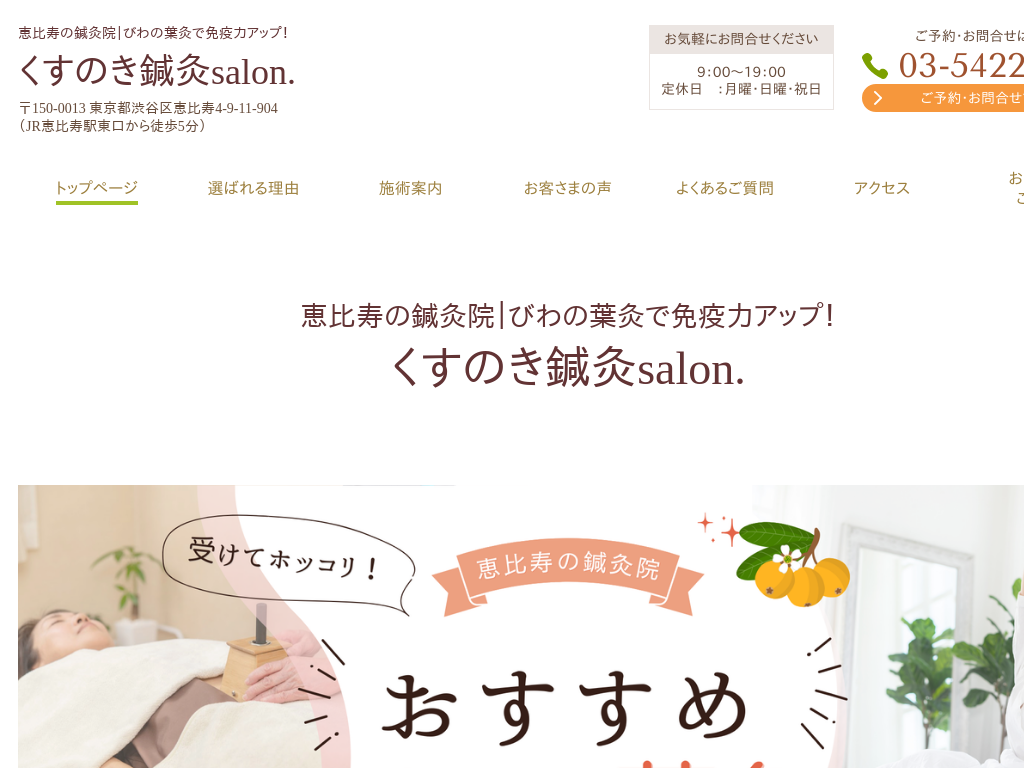 �����s�a�J��b������I���@�b�т�̗t���ŖƉu�̓A�b�v�I�����̂��I��salon.