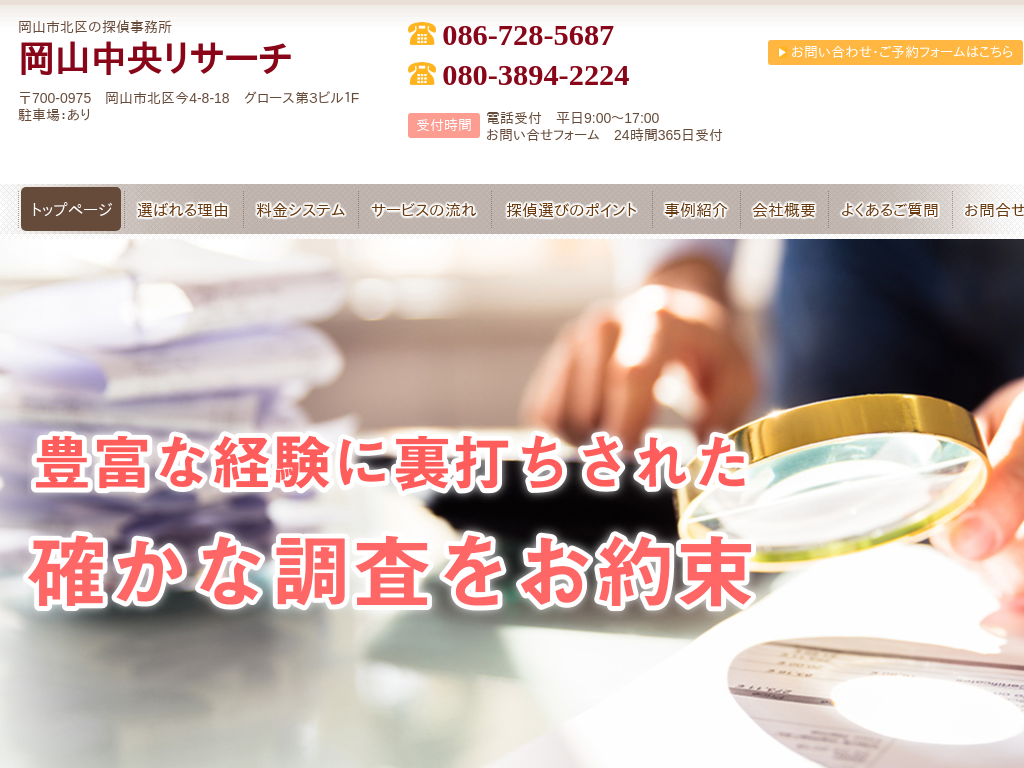 ���R�����R�s�k��A���R�s�̉��R�s�k��̒T�㎖���� ���R�������T�[�`