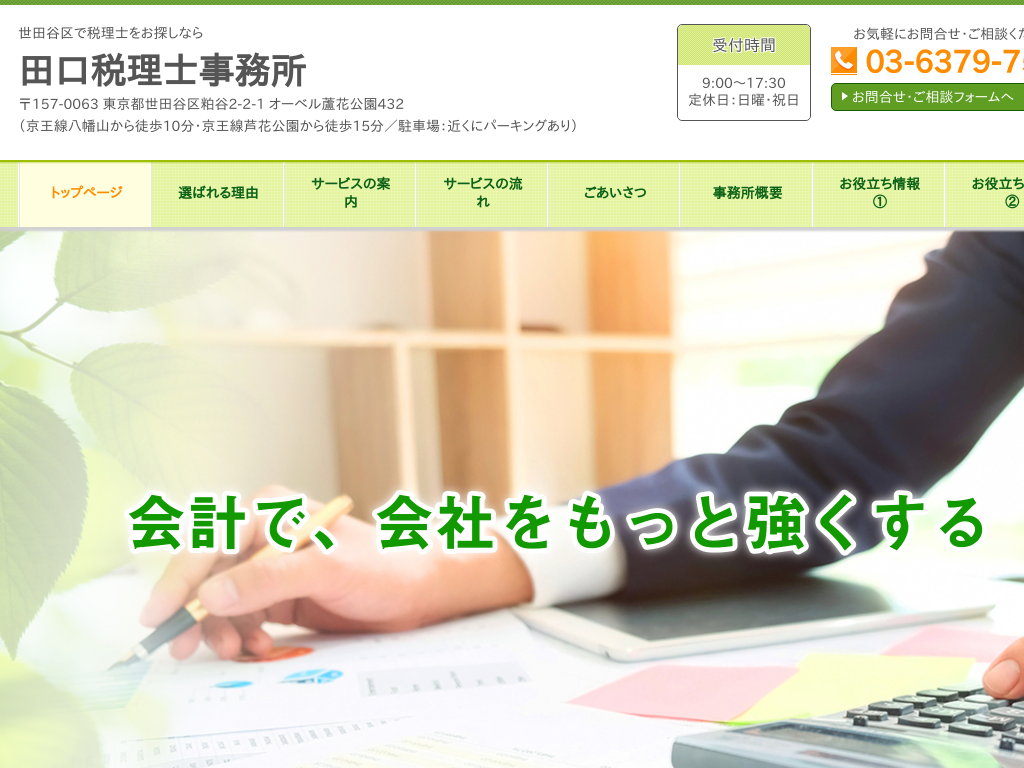 �����s���c�J�搢�c�J�A���c�J��̐��c�J��Őŗ��m�����T���Ȃ�c���ŗ��m������