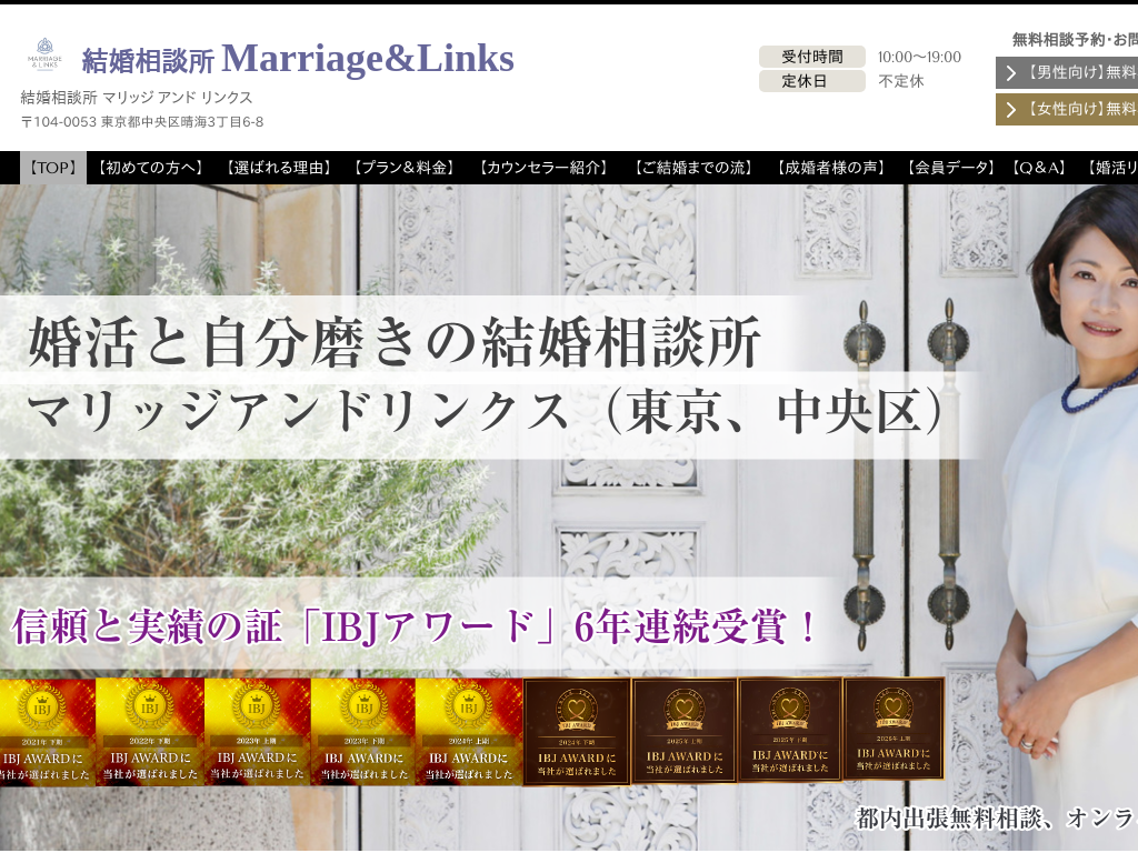 �����s�����撆����̍����Ȃ猋�����k��Marriage&amp;Links