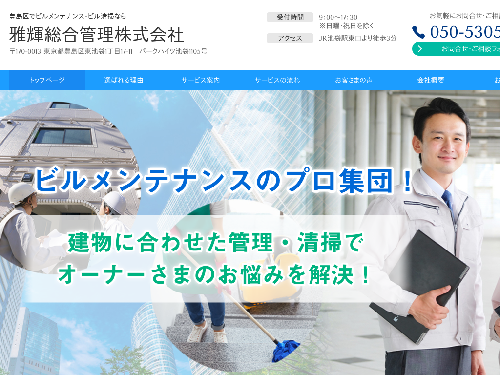 �����s�L����L����̃r�������e�i���X�E�r�����|�Ȃ��P�����Ǘ��������