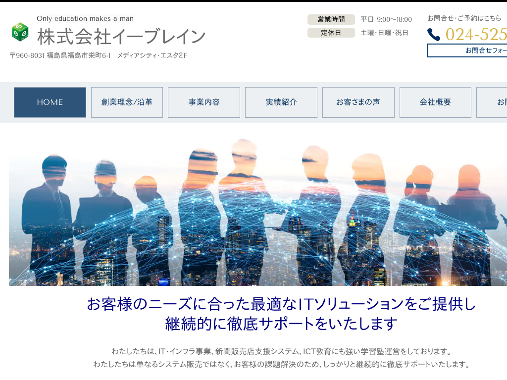 �����������s�̊�����ЃC�[�u���C���i�����������s�j