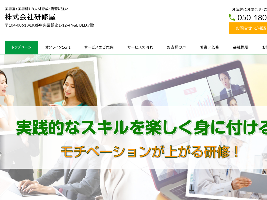 ���e���i���e�t�j�̐l�ވ琬�E�u�K�Ȃ犔����Ќ��C��