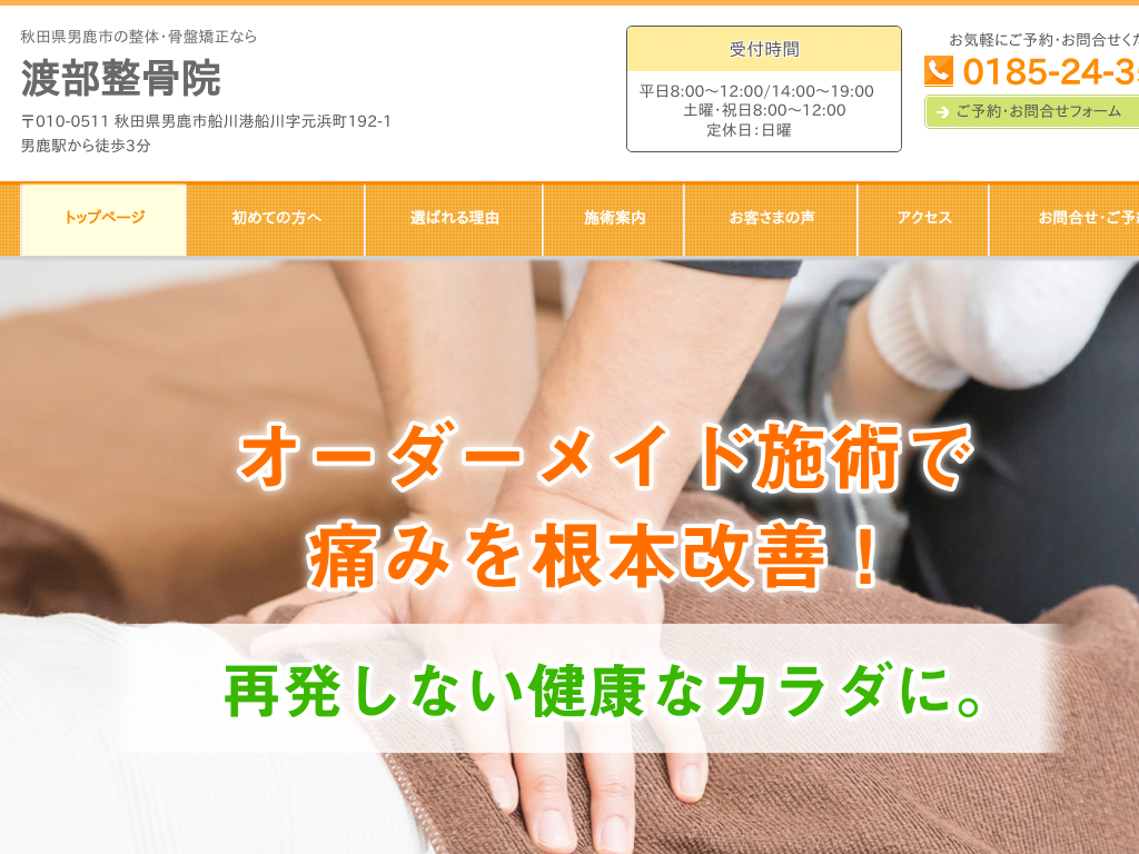 �H�c���j���s�̏H�c���j���s�̐��́E���Ջ����Ȃ�n�������@