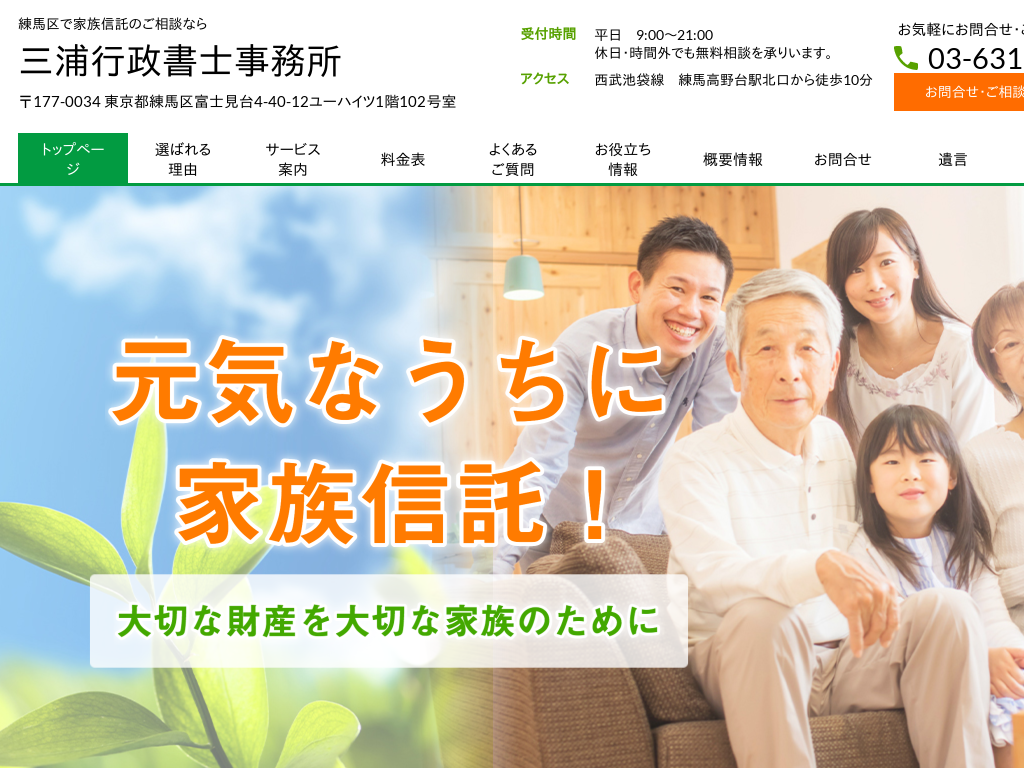 �����s���n����n��̗��n��ŉƑ��M���̂����k�Ȃ�O�Y�s�����m������