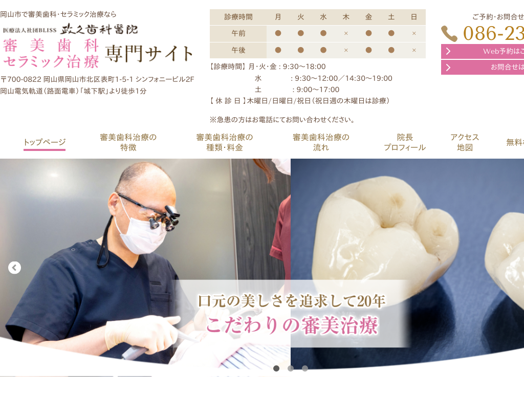 ���R���̐��v�����Ή@ �R�����ȁE�Z���~�b�N���T�C�g