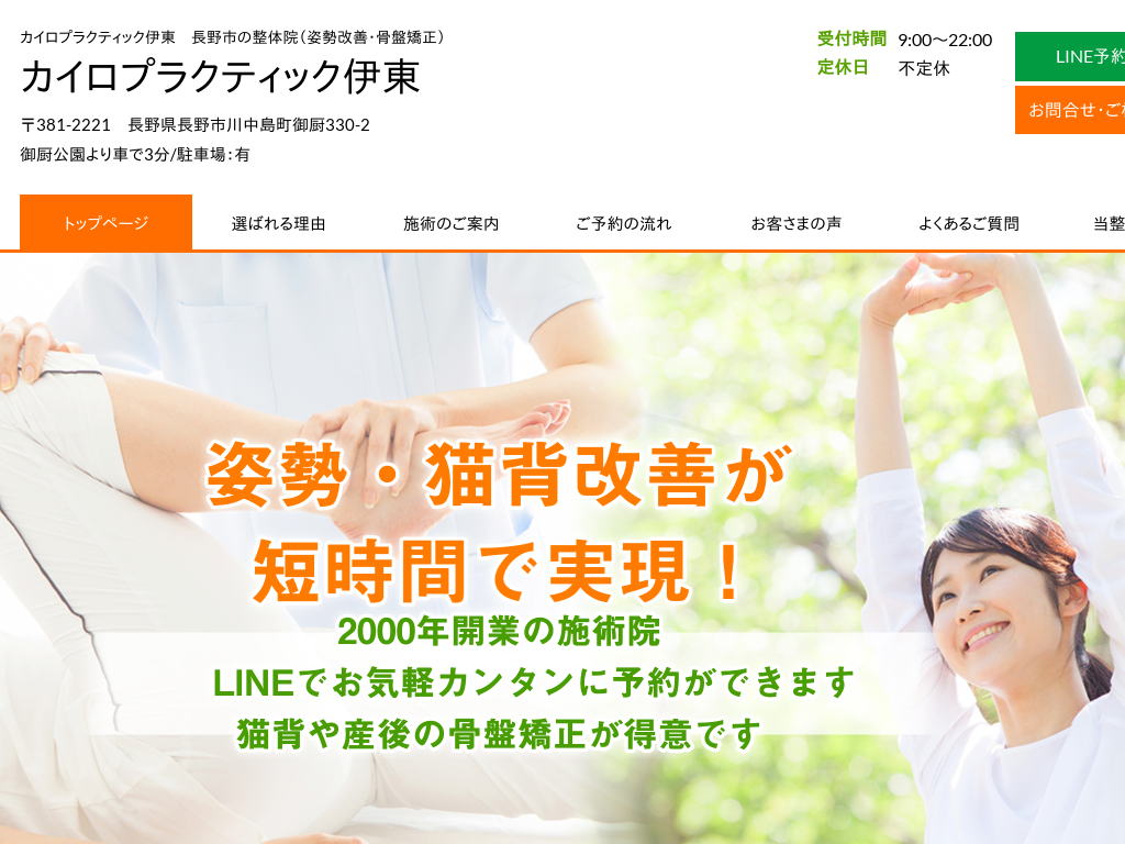 ���쌧����s�̒���s�̍��Ջ����Ǝp�����P�̐��̉@ �J�C���v���N�e�B�b�N�ɓ�