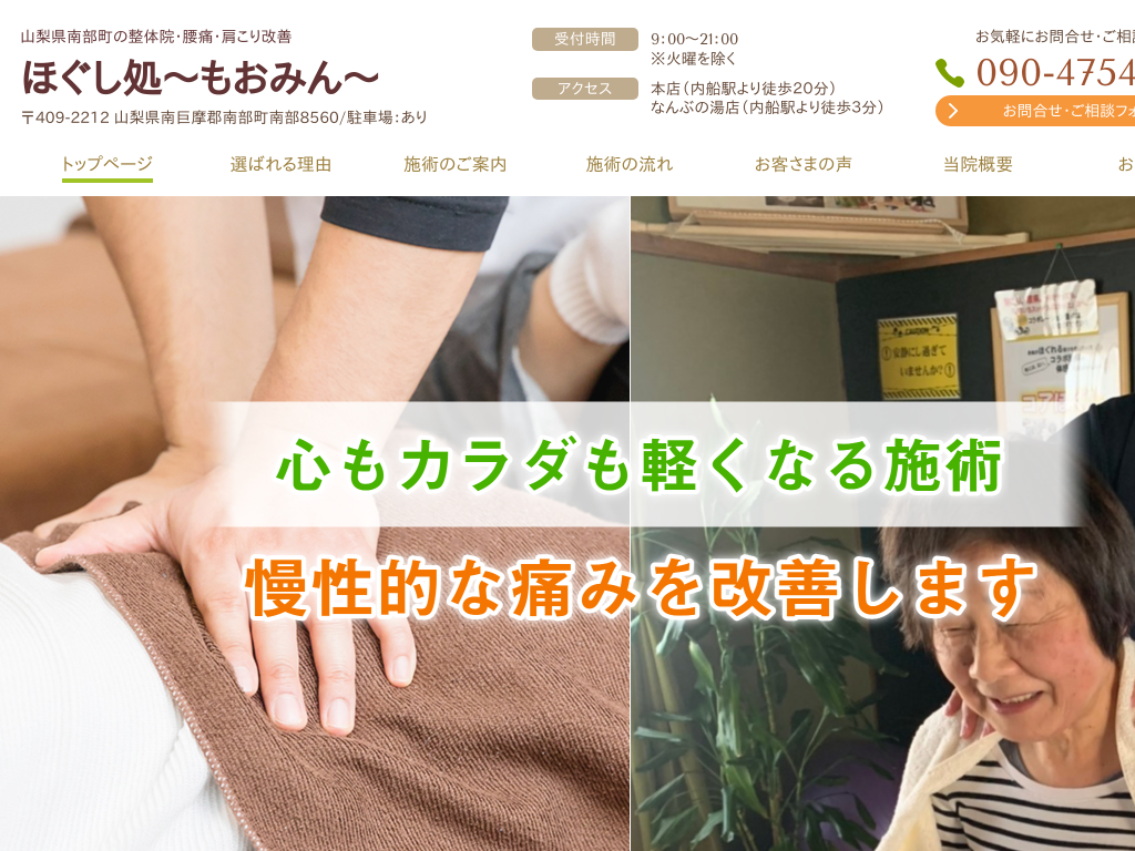 �R�����암���̐��̉@�E���ɁE��������P �ق����� �����݂�