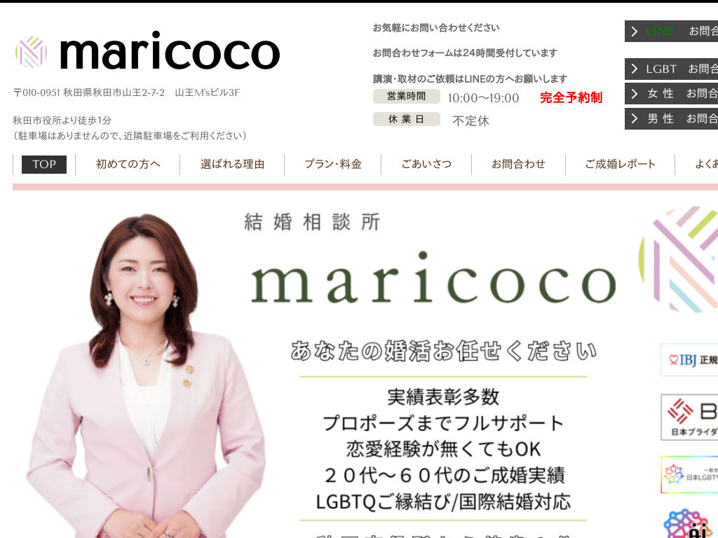 �H�c���H�c���A����s�̏H�c������s�ō����Ȃ猋�����k��maricoco