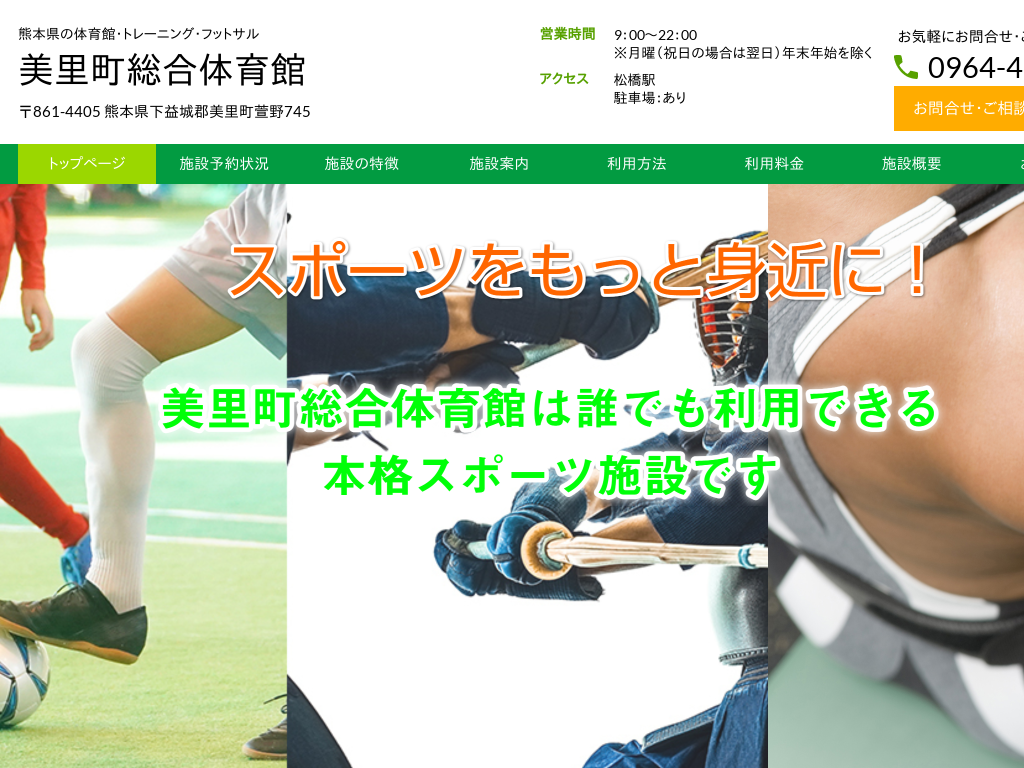 �F�{���������̌F�{���̑̈�فE�g���[�j���O�E�t�b�g�T�� �����������̈��