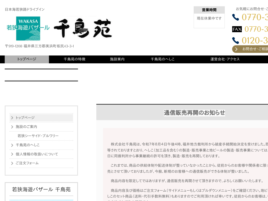 ���䌧�ዷ�̓��{�C�ዷ�H�h���C�u�C�� �ዷ�C�V�o�U�[�� �璹��