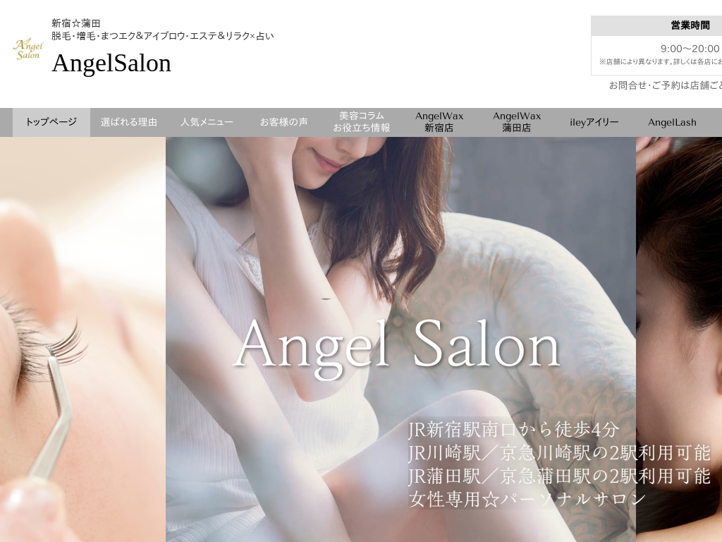 �����s��c�抗�c�A��c��̊��c�߂��ł܂G�N�E�܂��p�[�}�E�E�сE���� AngelSalon
