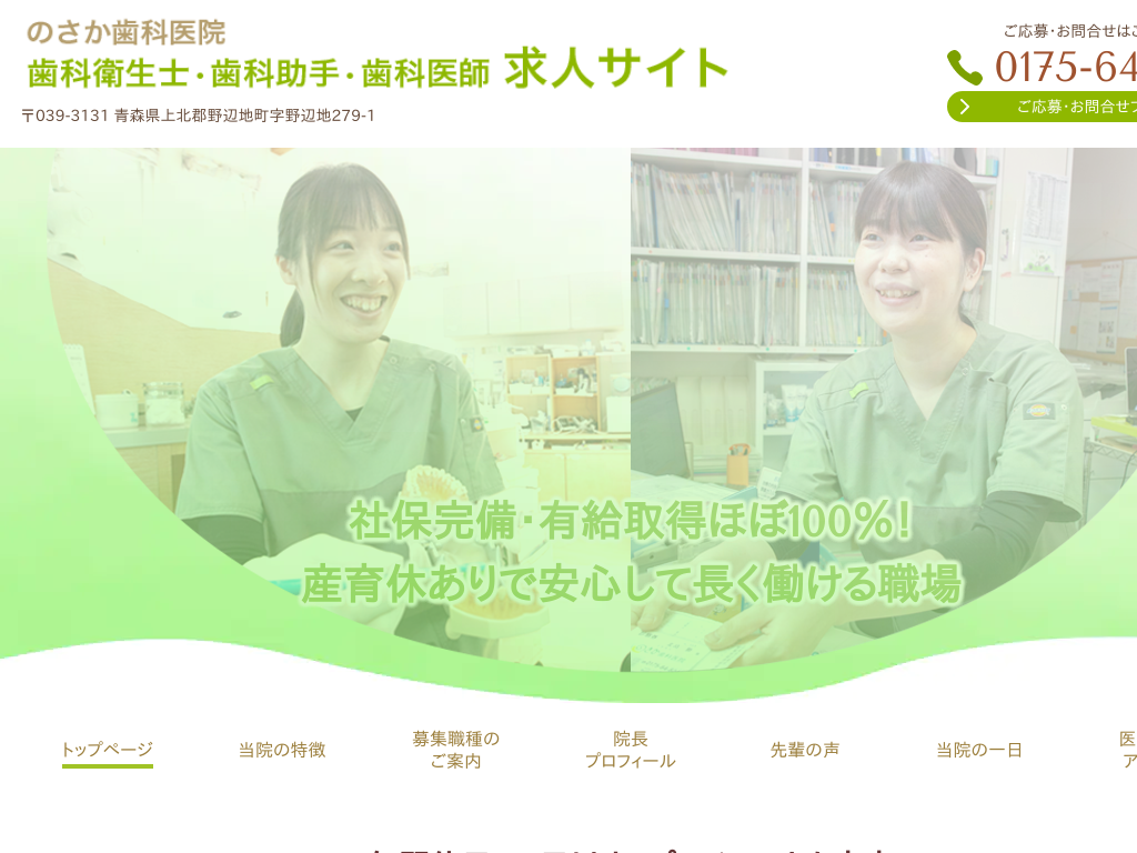 �X����Ӓn���̂̂������Ȉ�@ ���ȉq���m�E���ȏ��苁�l�T�C�g