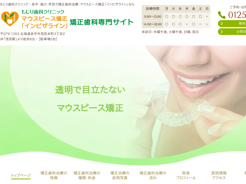 �k�C���̃}�E�X�s�[�X�����u�C���r�U���C���v�������Ȑ��T�C�g