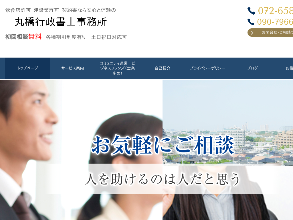 ���{���A���s�A���ɁA�֐��A�ߋE�̊������x�L�� �����Ȋۋ��s�����m�������E�r�W�l�X�t�����Y