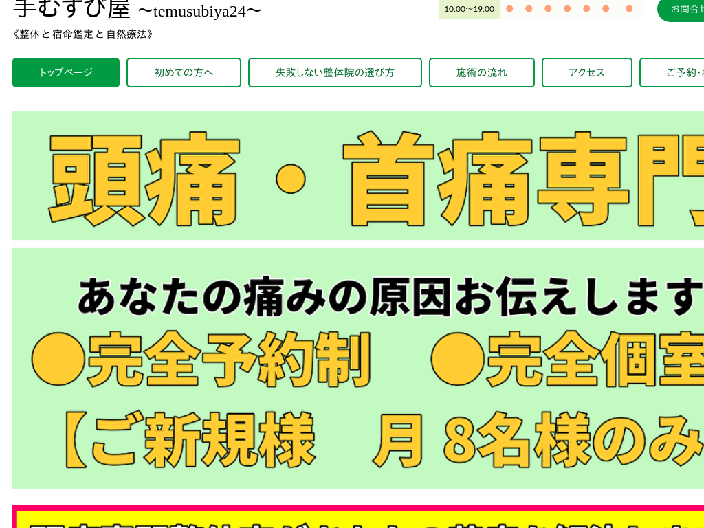 ���ꌧ����s�̍���s�̏�����吮�̉@�b���ɂł��Y�݂Ȃ��ނ��� ���̉@