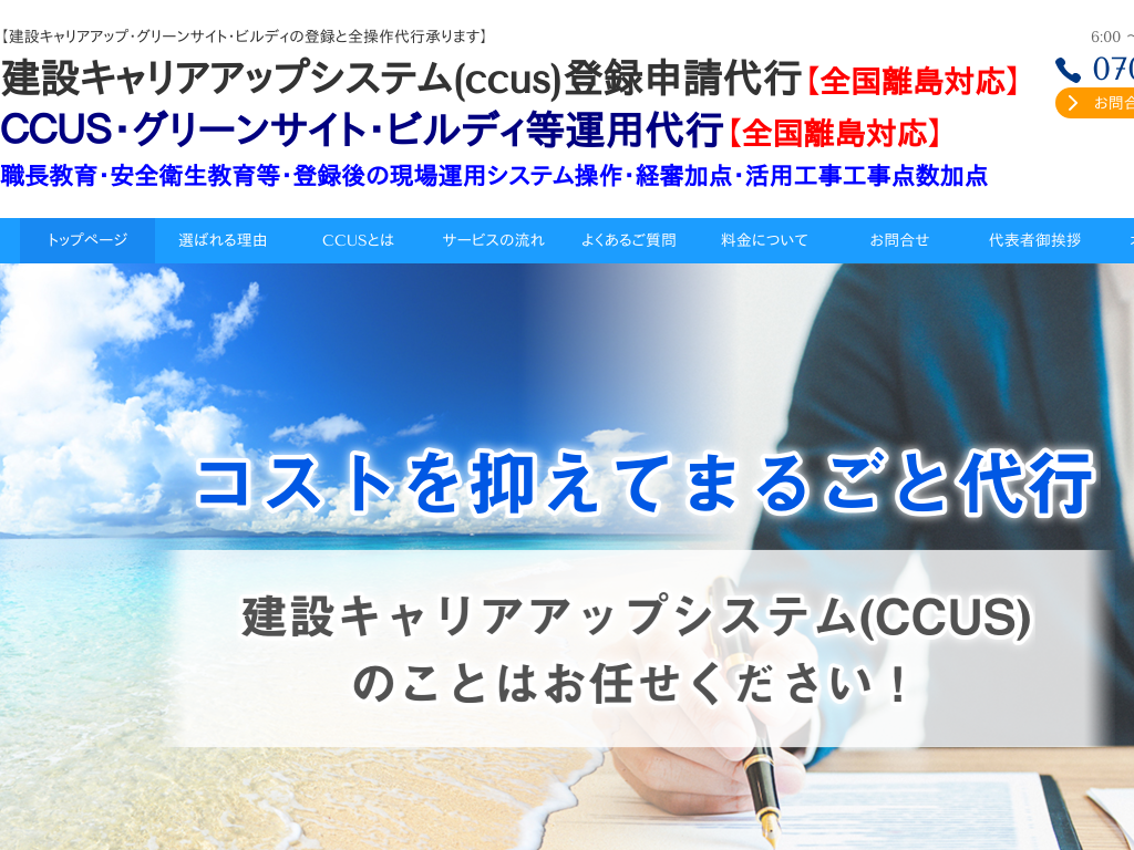 ���ꌧ�ߔe�s�̌��݃L�����A�A�b�v�V�X�e��(ccus)�o�^��s