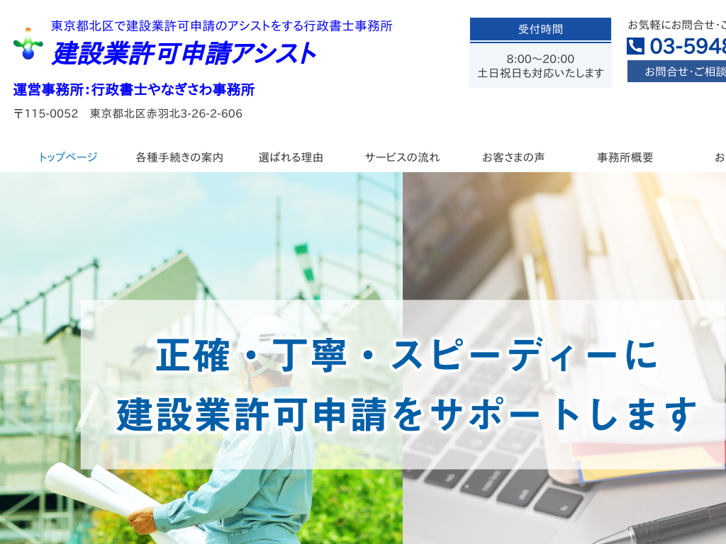 �����s�k�擌���̓����̍s�����m ���݋Ƌ��\���A�V�X�g