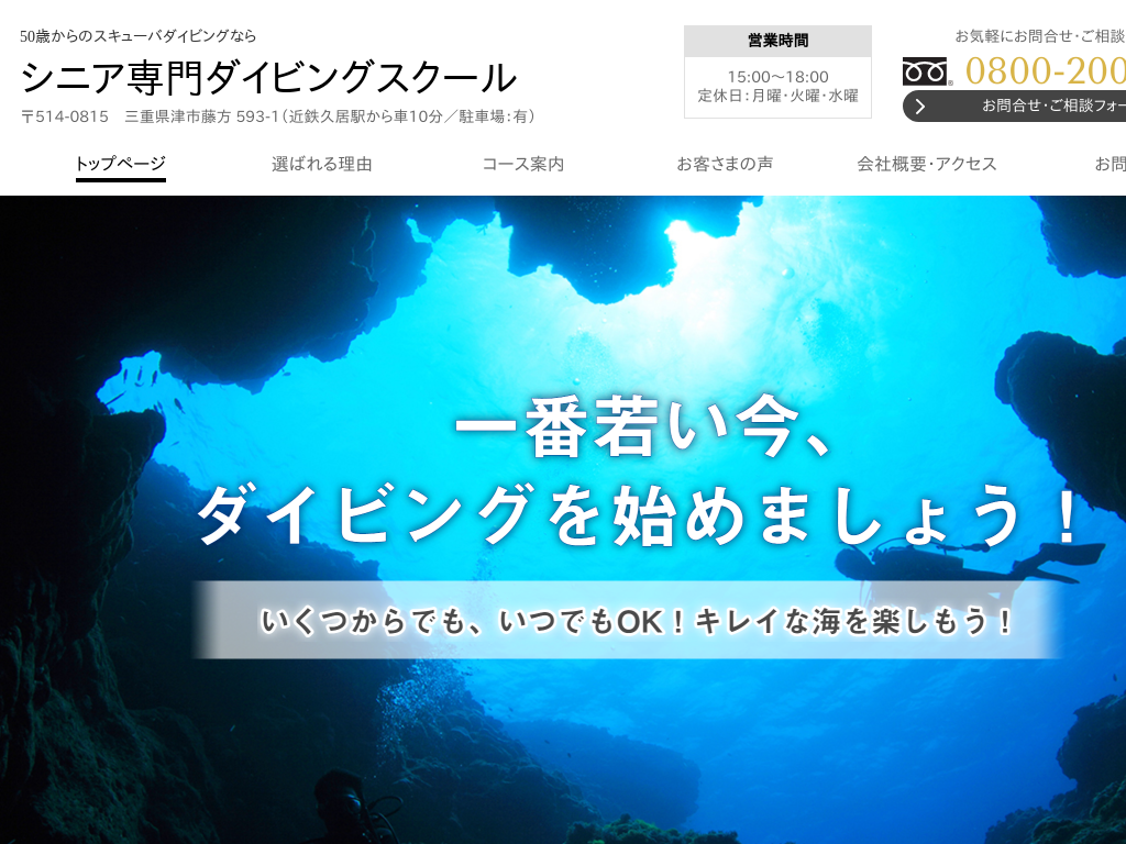 �O�d���̎O�d���ŃX�L���[�o�_�C�r���O�̓_�C�r���O�X�N�[���@�T���}�[��