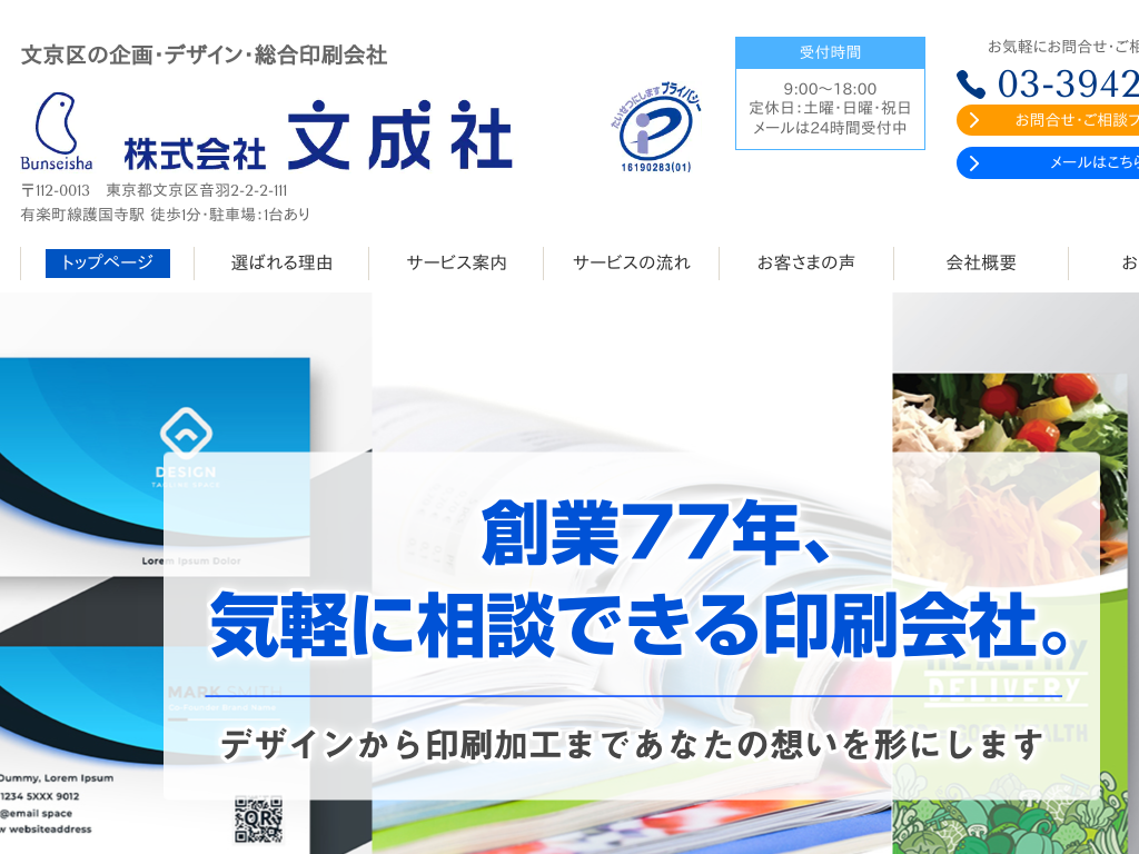 �����s������썑���w�̕�����̑��������ЁE���h��� �E��������Ȃ犔����Е�����