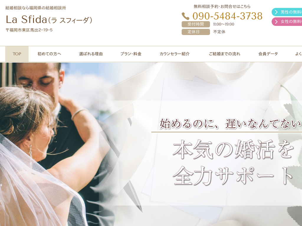 �������̕������̌������k�� La Sfida �� �X�t�B�[�_