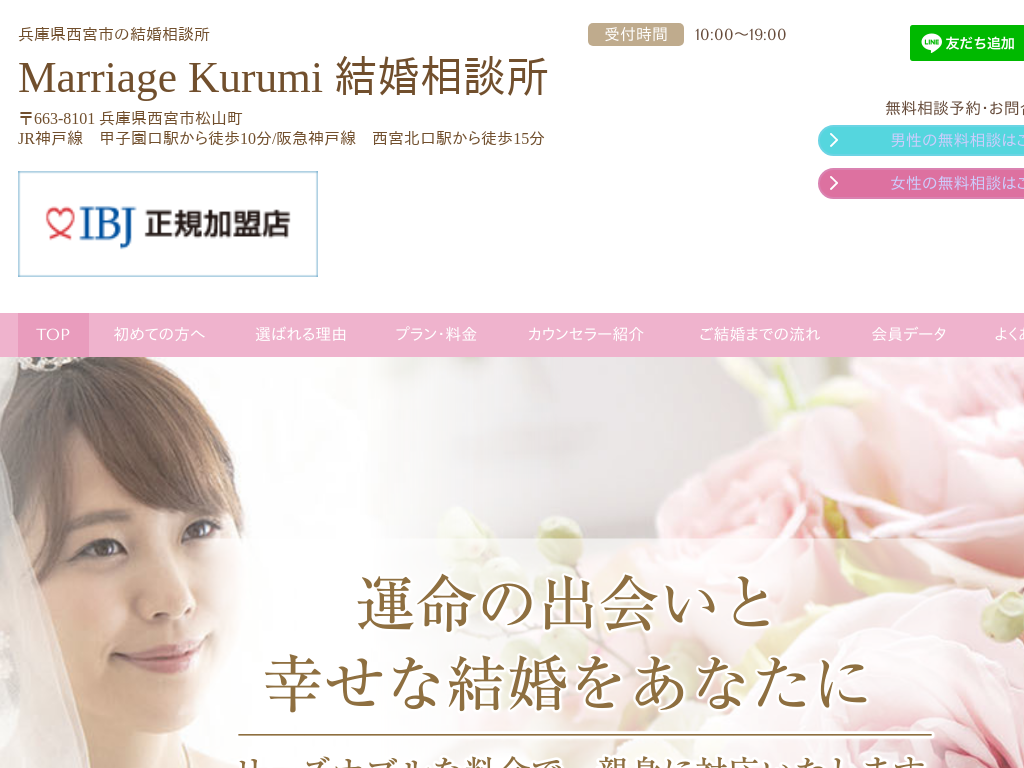 ���Ɍ����{�s�̌������k�� Marriage Kurumi �������k��