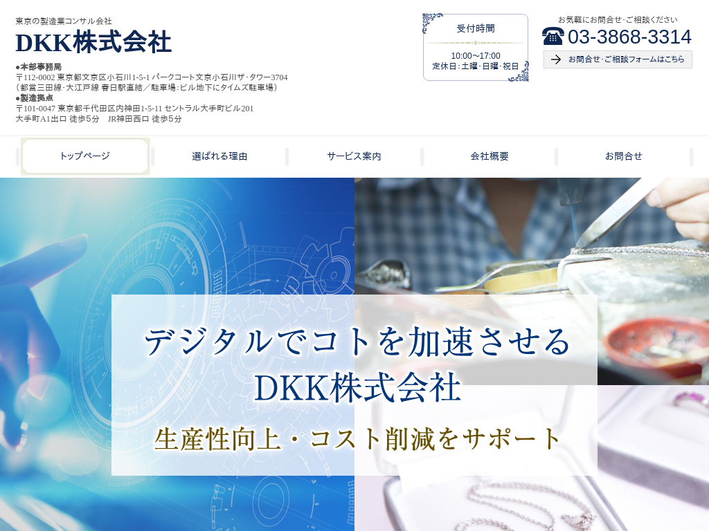 �����s�����擌���̓����̐����ƃR���T����� DKK�������