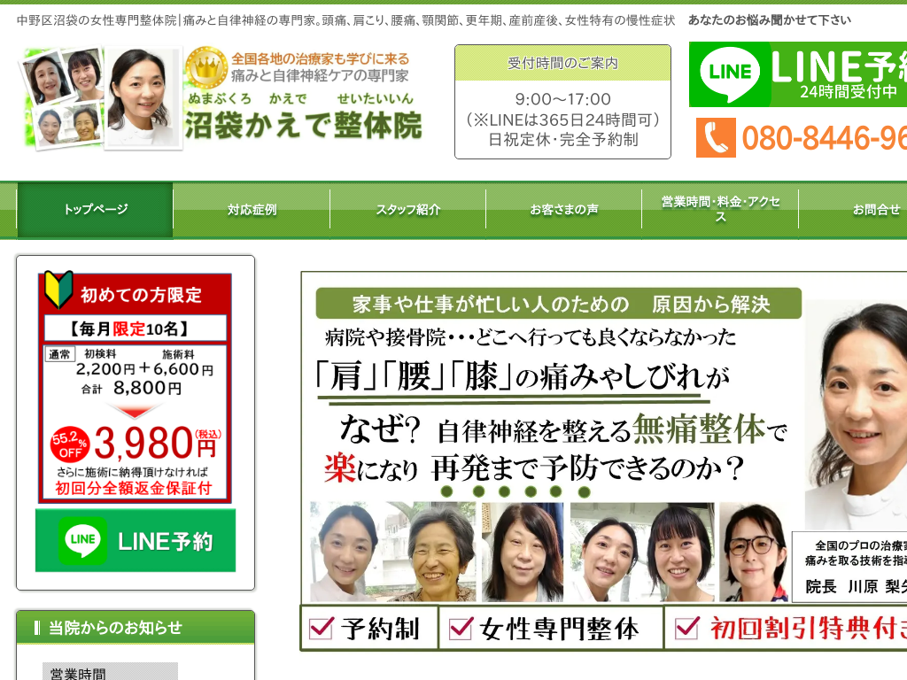 �����s����撆�����܂̏��܂����Ő��̉@�b�����s�����̐��̉@