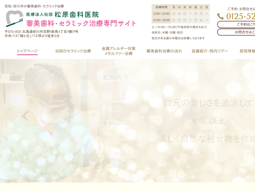 �k�C����m�̏������Ȉ�@ �R�����ȁE�Z���~�b�N���Ð��T�C�g