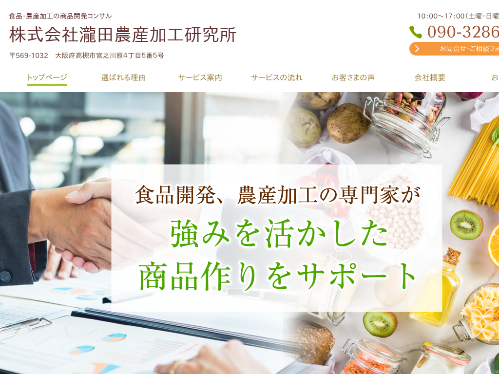 ���{���Ύs�̐H�i�E�_�Y���H�̏��i�J���R���T�� ������Б�c�_�Y���H������