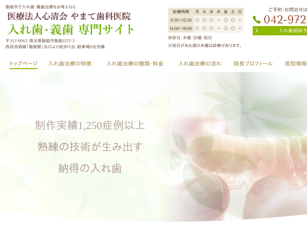 ��ʌ��̂�܂Ď��Ȉ�@�@���ꎕ�E�`�����T�C�g