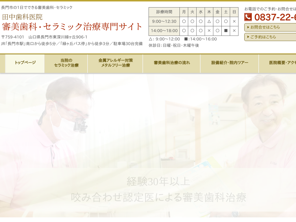 �R�����̓c�����Ȉ�@ �R�����ȁE�Z���~�b�N���Ð��T�C�g