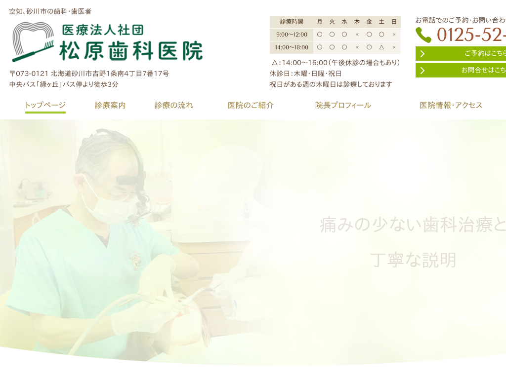 �k�C����m�̏������Ȉ�@