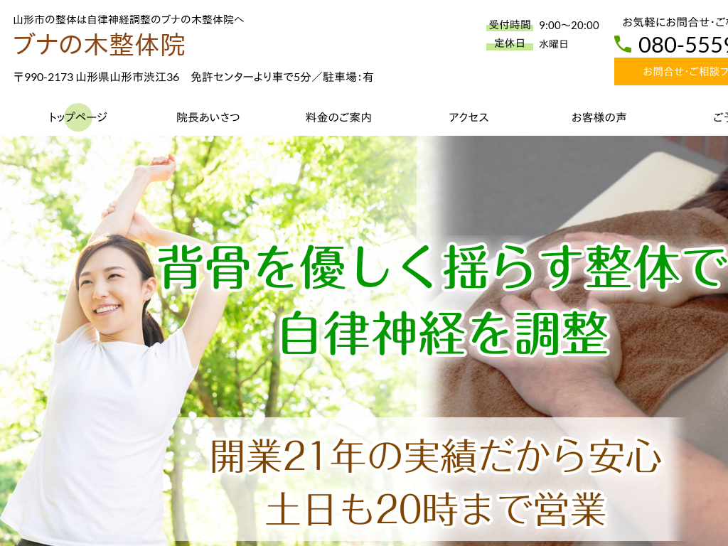 �R�`���R�`�s�̎R�`�s�Ő��̂Ȃ玩���_�o�����̃u�i�̖ؐ��̉@