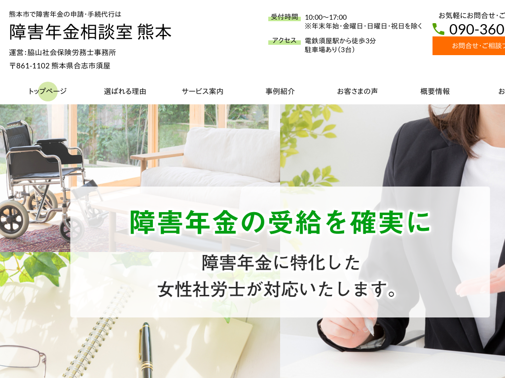 �F�{���F�{�s�̌F�{�s�ŏ�Q�N���̐\���E�葱��s�� ��Q�N�����k�� �F�{