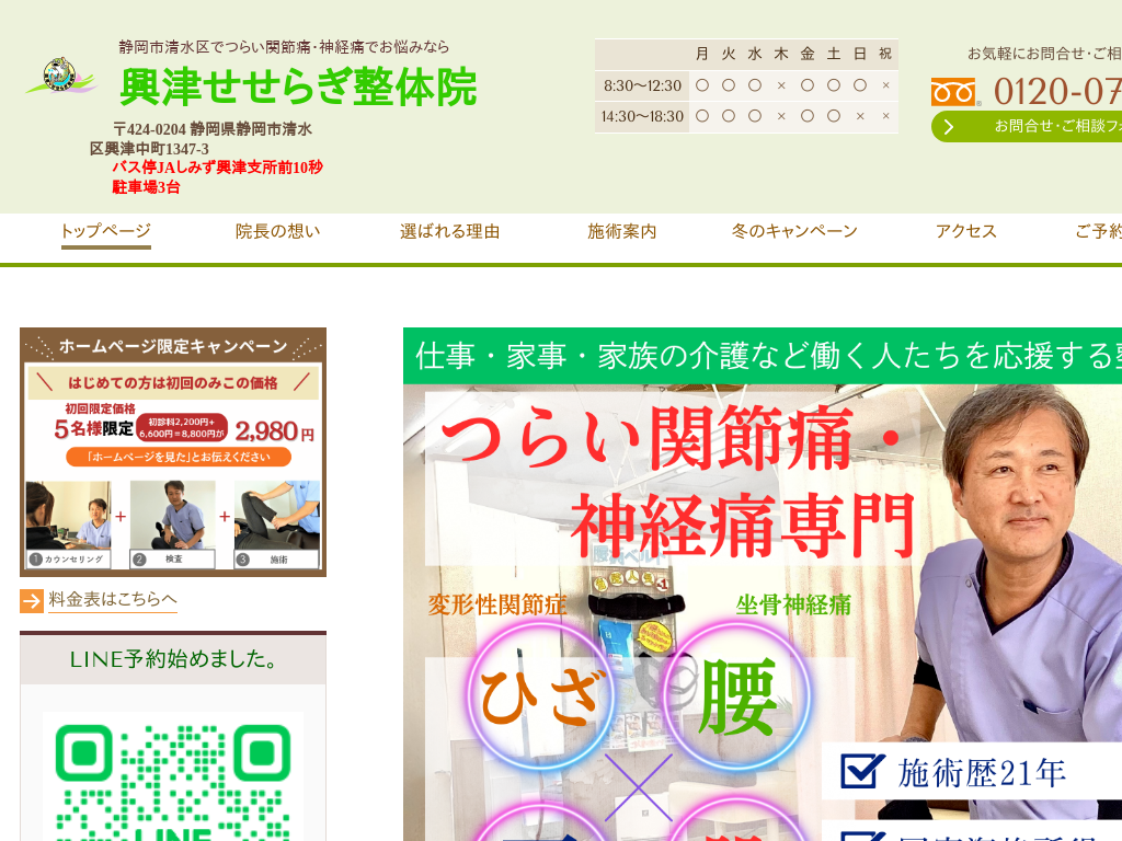 �É����É��s������̂炢�֐ߒɁE�_�o�ɐ��@���Â����炬���̉@