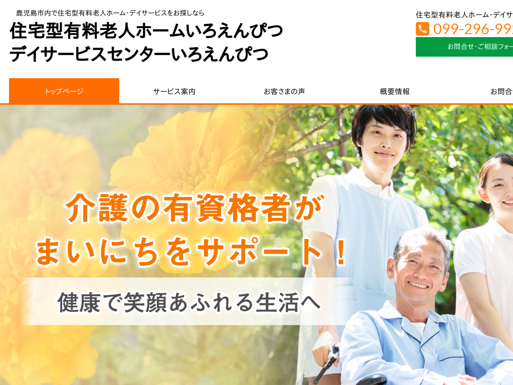 ���������������s�A�����A�c���̗L���V�l�z�[�����낦��҂E�f�C�T�[�r�X�Z���^�[���낦��҂�