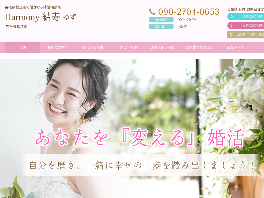 ���������]�s�A���]�̓��������]�s�ō����Ȃ猋�����k��Harmony ����