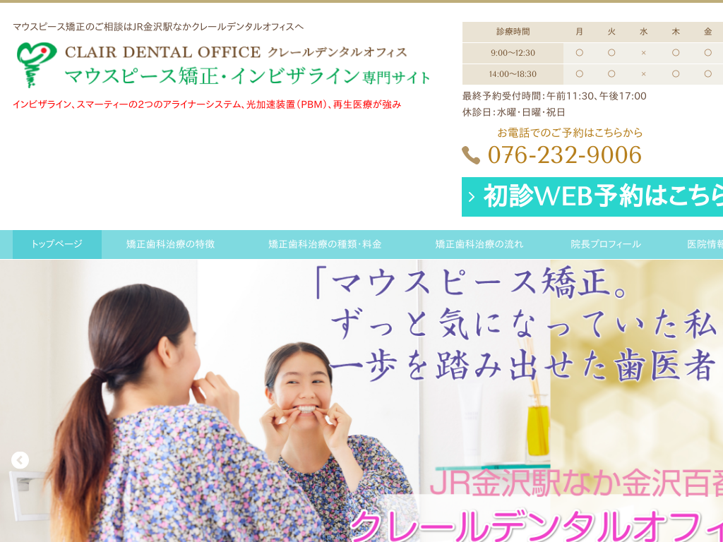 �ΐ쌧�̃}�E�X�s�[�X���� �C���r�U���C�� ���T�C�g