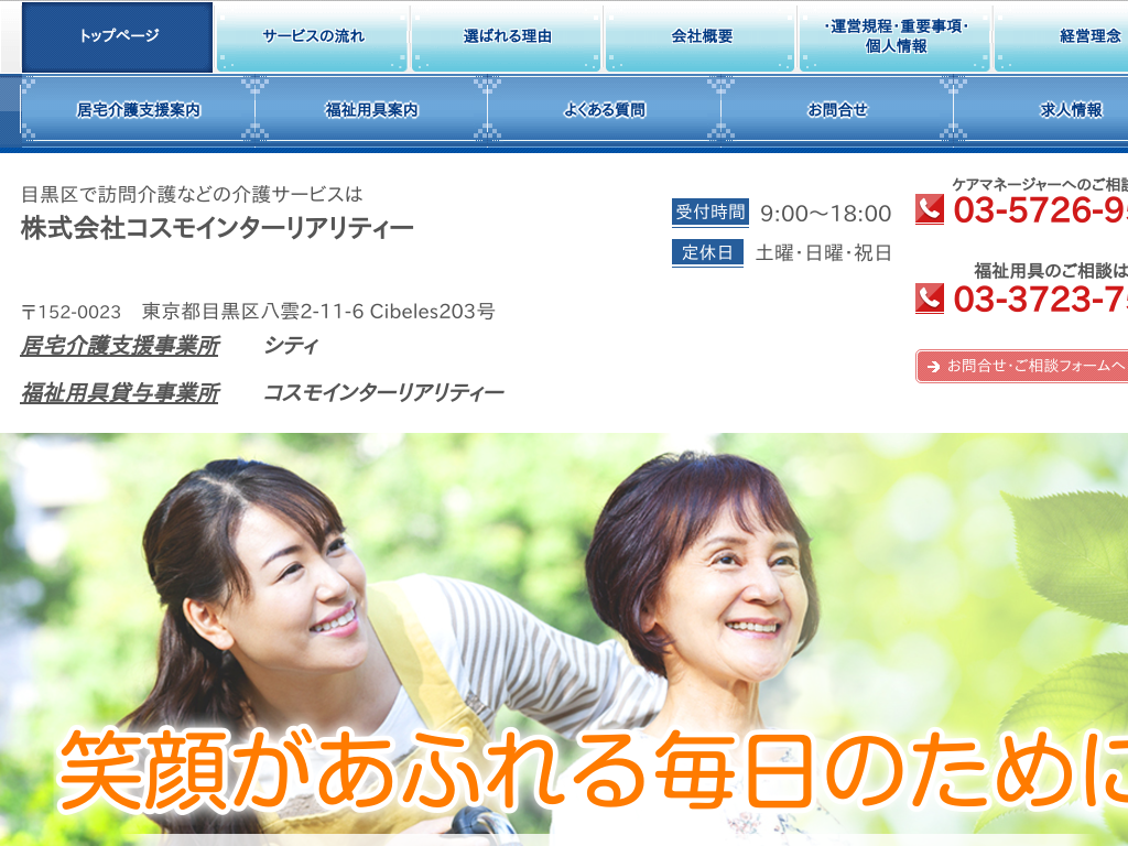 �����s�ڍ���ڍ���A�ڍ��̖K����Ȃǂ̉��T�[�r�X�̓R�X���C���^�[���A���e�B�[