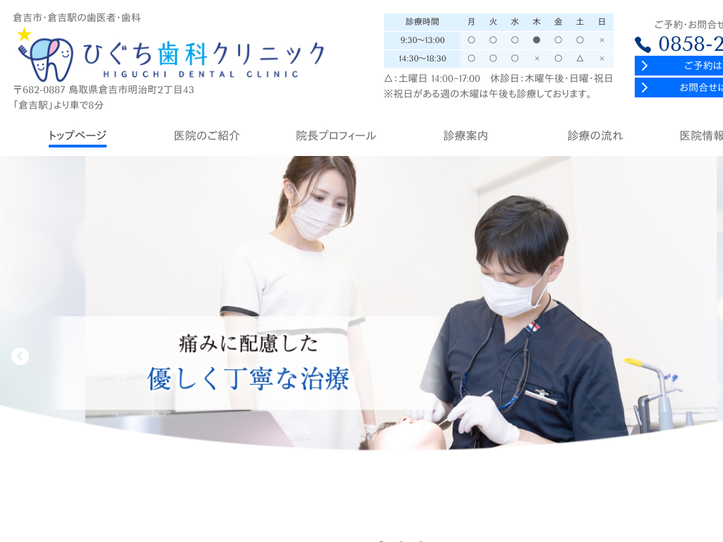 ���挧�q�g�w�̂Ђ������ȃN���j�b�N