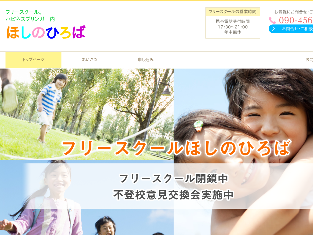 �R�����b�{�s�̎R�����b�{�s�̕s�o�Z�����E���k���w�K�m�@�n�s�l�X�u�����K�[