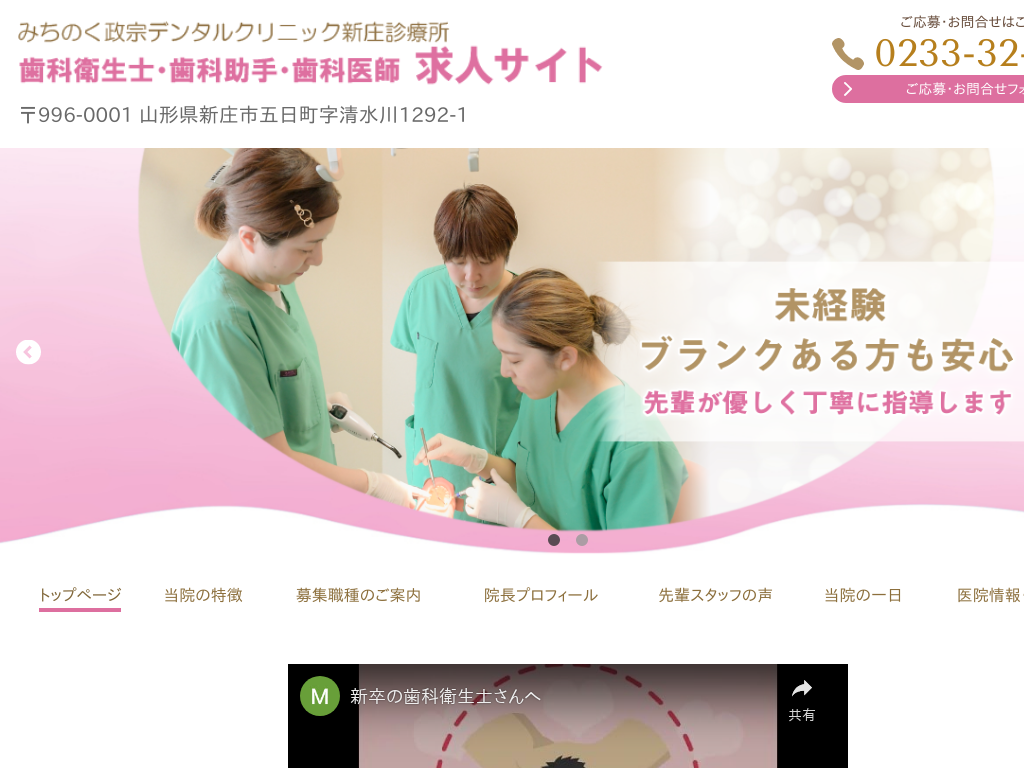 �R�`���݂̂��̂����@�f���^���N���j�b�N�V���f�Ï�  ���l�T�C�g